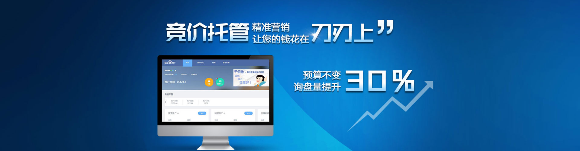 湟源百度信息流