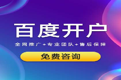 推广效果与开户费用投入的平衡案例